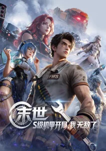妖怪便利店 奇幻动漫在线观看
